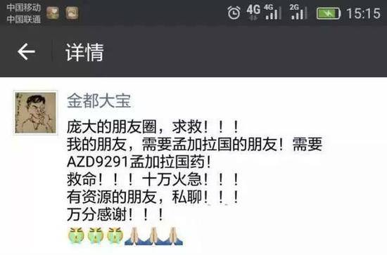 救命藥的求助信息