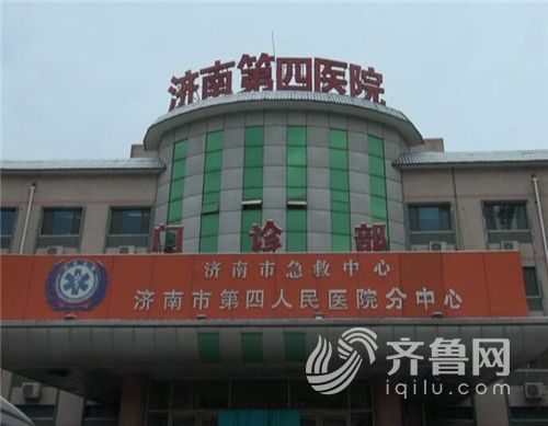 被砍傷的老師被送往了濟南市市立四院接受治療