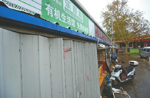22日,位于舜玉小区的乐宜购超市已经关门停业。就是这家不起眼的小门头,让众多投资者“白拿”梦碎。 记者王锋 摄
