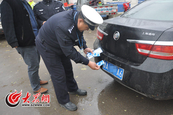 被交警查获的5个磁性号牌贴。