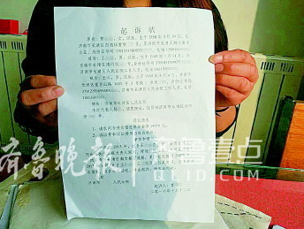 曹女士向記者展示她的起訴狀。