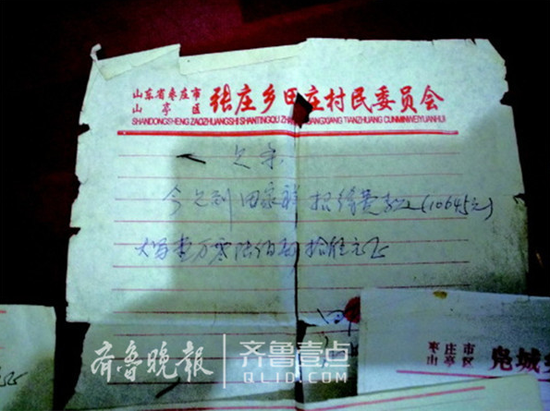 欠條大多已經破舊。齊魯晚報·齊魯壹點 記者 韓微 攝