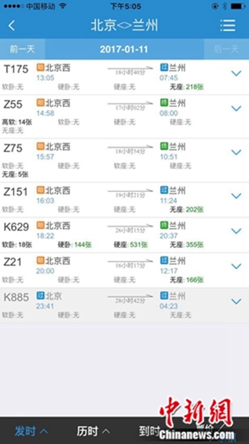圖片來源：手機截圖