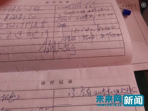陳凱的診療記錄 陳凱父親提供