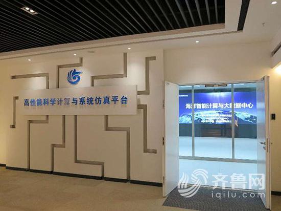 青島海洋國家實驗室千萬億次超級計算機昨天正式啟用。