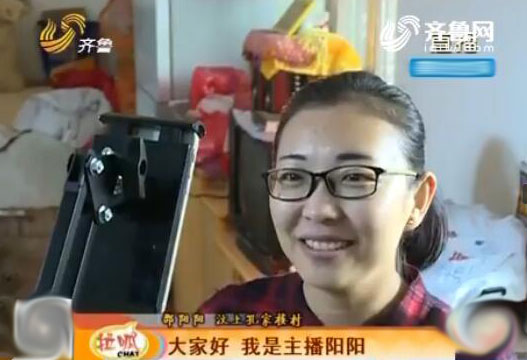 邵陽陽正在做直播(視頻截圖)