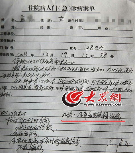 事發(fā)當天下午,孟女士到醫(yī)院急診治療的病案單。