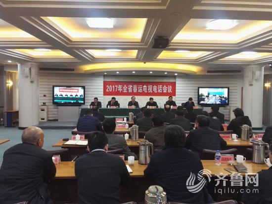 2017全省春運電視電話會議