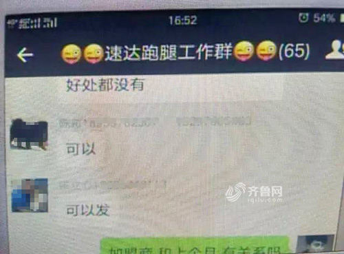 德州美团外卖小哥集体讨薪