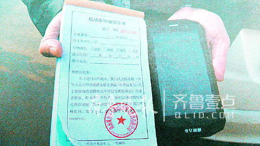 停車管理員貼的機(jī)動(dòng)車停放提示單。