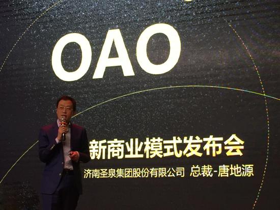 圣泉集團總裁唐地源先生