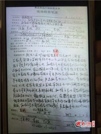 食药部门现场检查笔录,在诊所货架发现多种过期药品。