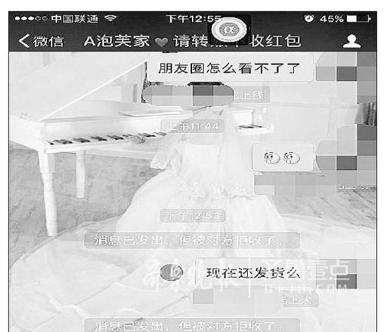 微商马女士与供货方的微信记录