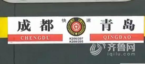 凌晨三点,在成都开往青岛的列车上,一位孕妇突然肚子疼
