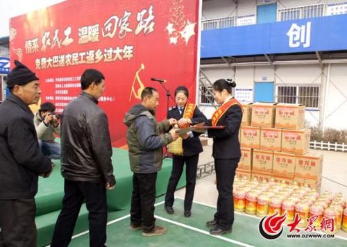 发车现场,90多名农民工朋友收到了“福”字春联和各种春节慰问品,带上年货回家过大年。