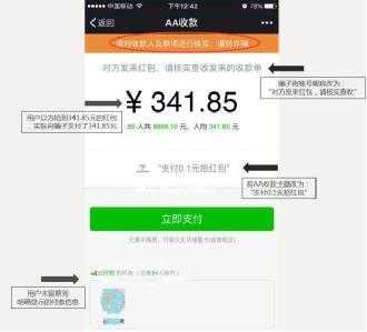 揭秘春節(jié)五大移動支付騙局 山東人要警惕這三類詐騙