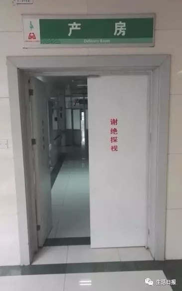 章丘人民醫(yī)院產(chǎn)房。
