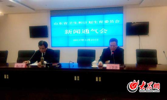 山東省衛計委召開新聞通氣會