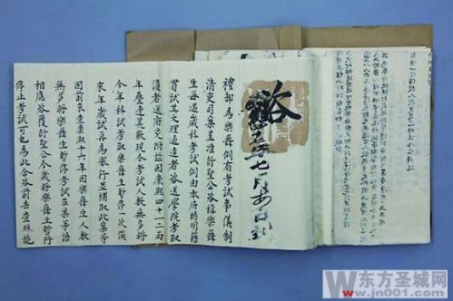《孔子世家明清文書檔案》