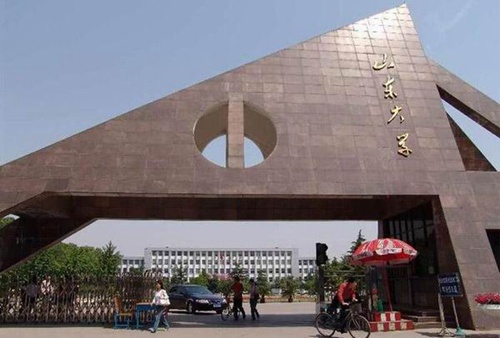 山东人口大学_山东大学