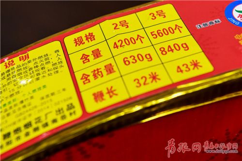 超長鞭炮長43米，5600響，含藥量840克