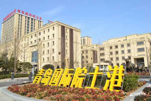 位于李滄區的青島國際院士港