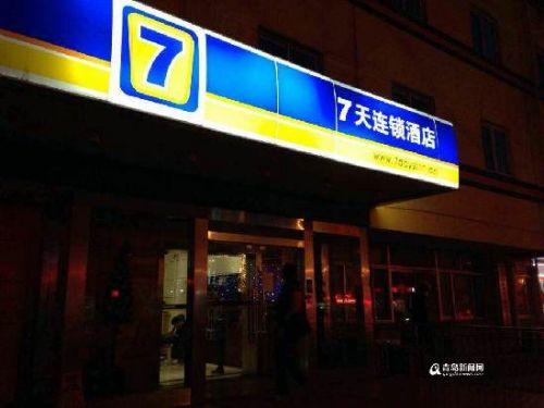 事發的7天連鎖酒店
