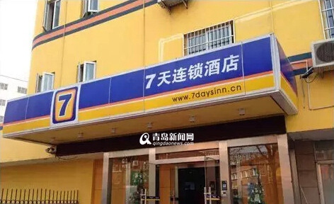 出事的7天連鎖酒店(資料圖)