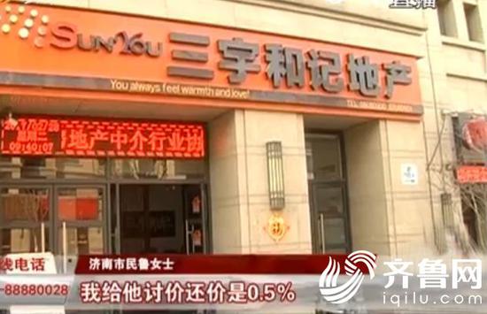 賣方也得和中介討價還價