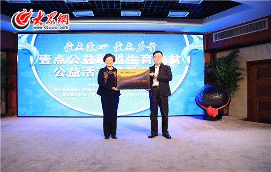濟南紅會醫院作為本次公益活動的指定醫療機構，活動現場被正式授牌。