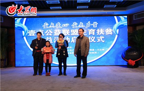 現場為每個受助家庭捐贈壹仟元的生育關懷基金。