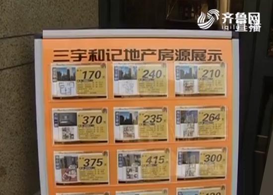 中介廣告里的房源真不少