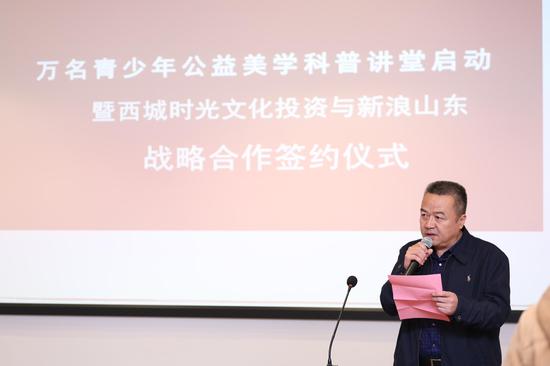 西城集團(tuán)副總經(jīng)理、西城時(shí)光文化投資有限公司董事長(zhǎng)徐文東