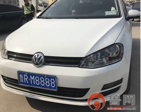 大眾車上懸掛魯RM8888的是真號牌