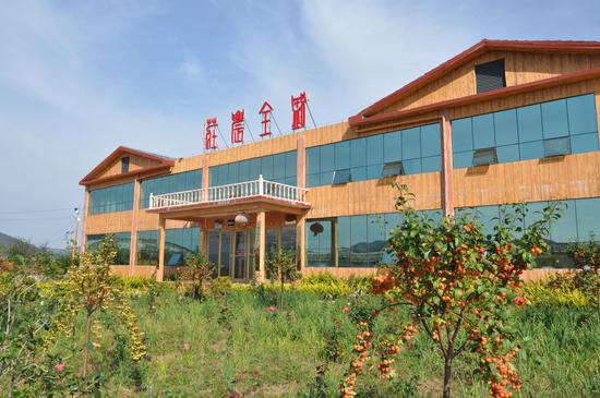 沂源红小镇 盛全农庄