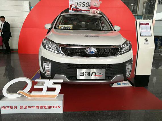 鸢都争鸣 北汽昌河Q35山东试驾崭露峥嵘_济南