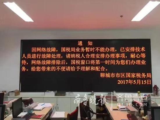 (网传国税业务受病毒影响,但小编未获得证实。)