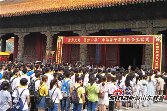 山東職業(yè)學(xué)院師生參加“中華學(xué)子朝圣行”活動(dòng)禮敬圣賢傳承文脈