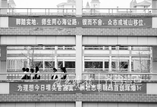 5日,济宁嘉祥一中,一群高三女生走过写满励志标语的走廊。齐鲁晚报·齐鲁壹点 记者马辉摄