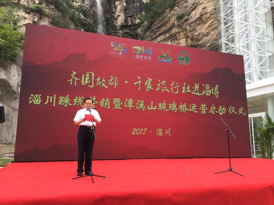 淄博市旅游發(fā)展委員會(huì)荊茂彬副主任主持會(huì)議