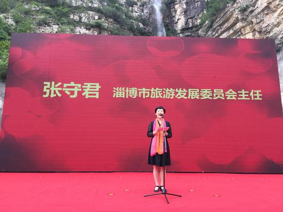 淄博市旅游發(fā)展委員會(huì)主任張守君致辭
