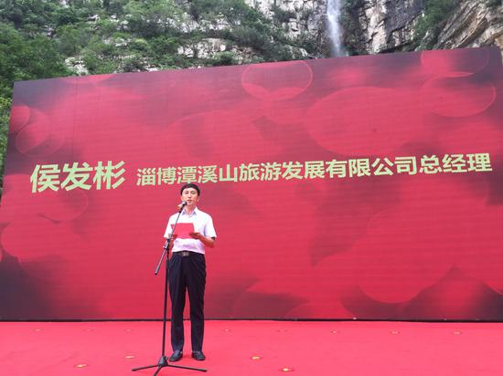 潭溪山旅游發(fā)展有限公司侯發(fā)彬發(fā)言