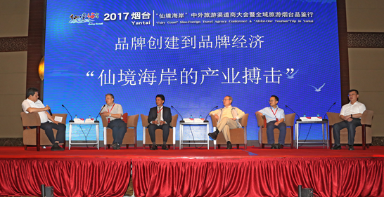 高端对话现场
