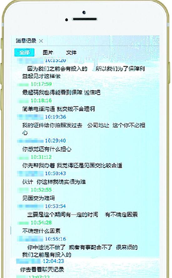 市民與高某欣的聊天內容。