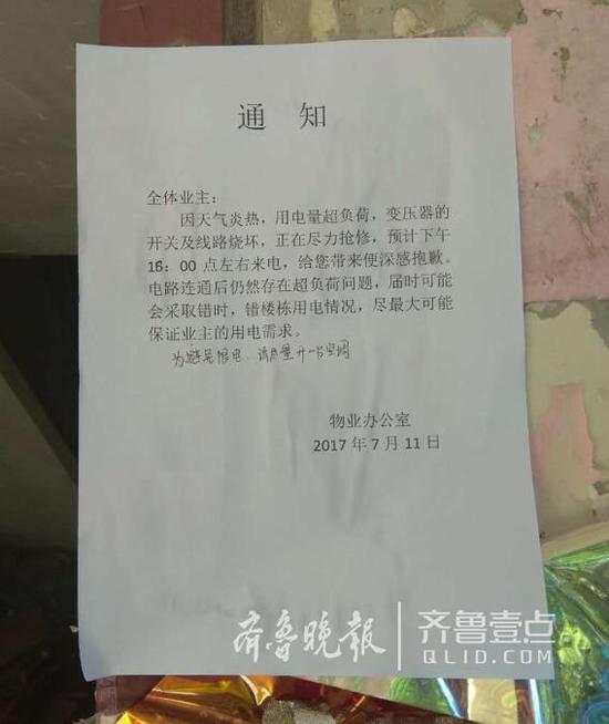 物業貼出的說明。