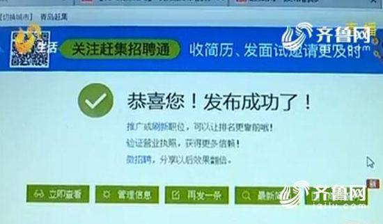 赶集网企业招聘 藏猫腻 信息轻易发布3000元包