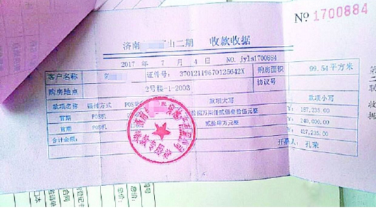 鄭紅的交款收據(jù)。