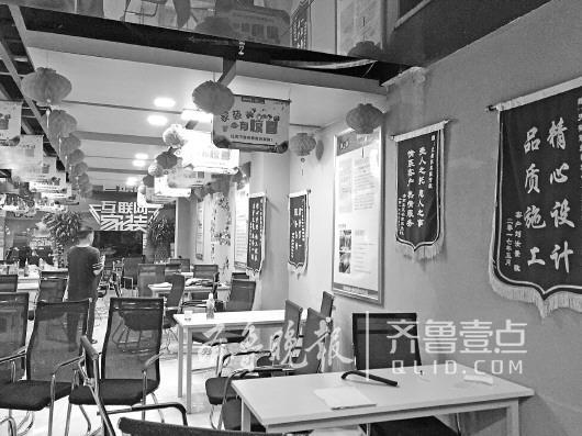 打著互聯(lián)網(wǎng)家裝的牌子,店里掛滿了錦旗,相關(guān)負(fù)責(zé)人卻突然跑路。