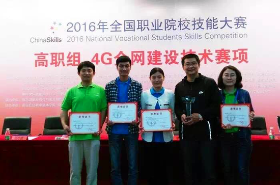 代表队获国赛4G全网建设技术赛项一等奖