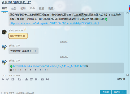 发布高考答案